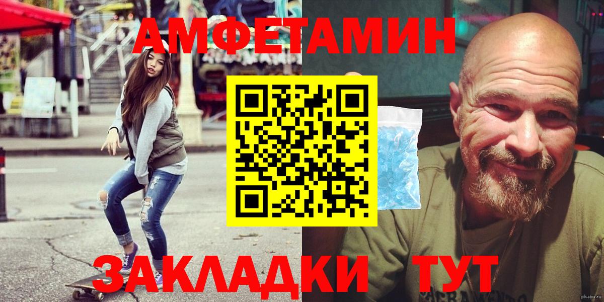 Amphetamine VHQ Александров