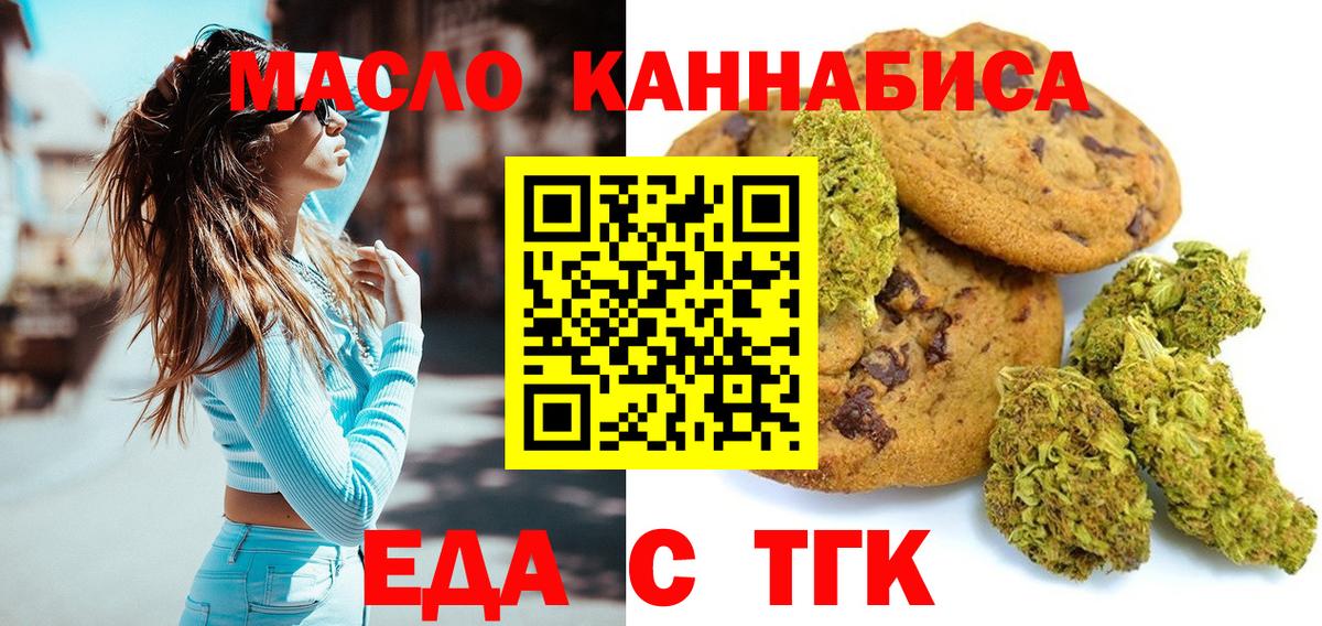 Александров  Canna-Cookies марихуана  Вход с VPN 