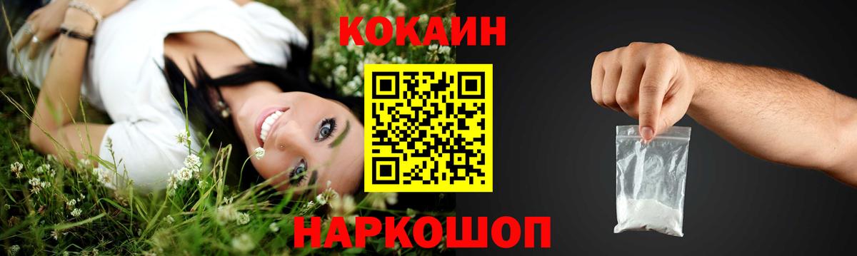 Кокаин VHQ  Вход с VPN  Александров 