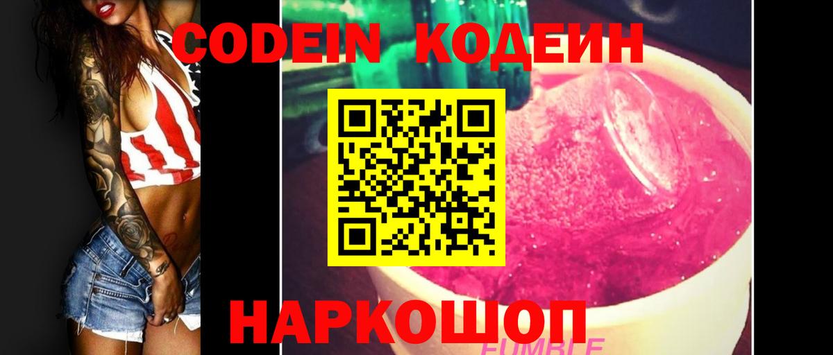 Александров  Кодеиновый сироп Lean напиток Lean (лин)  Codein напиток Lean (лин)  Вход с VPN 
