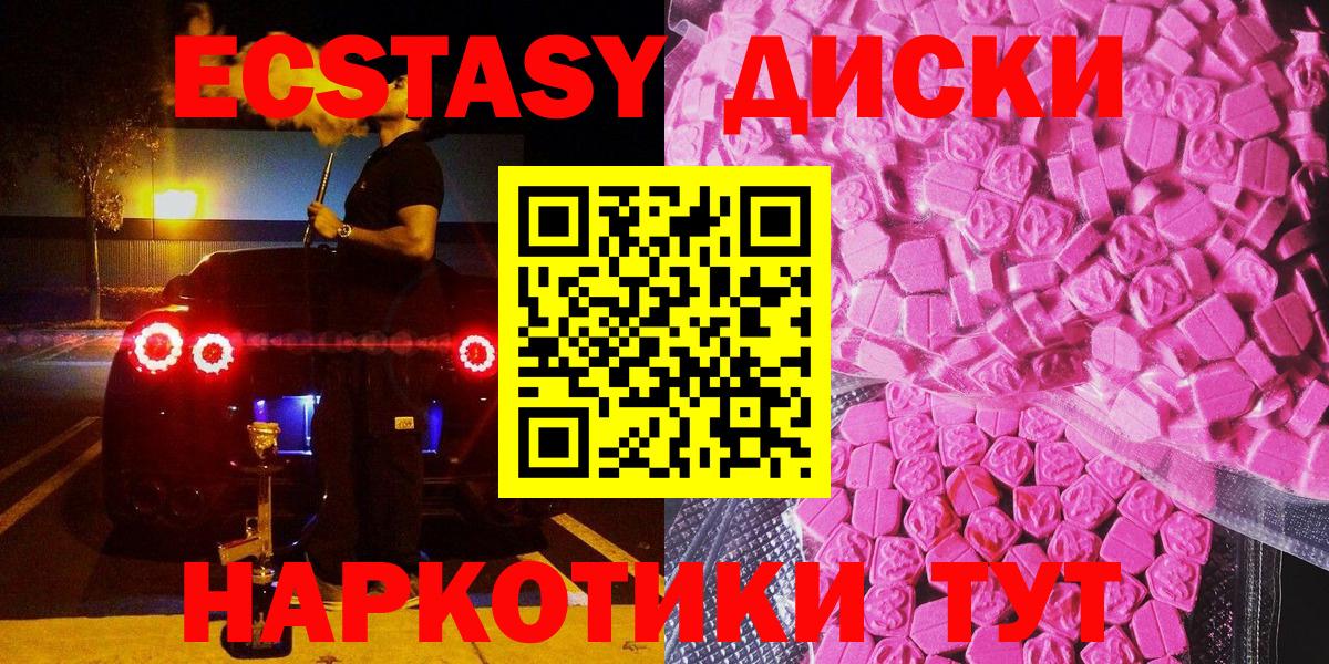 Александров  Экстази диски  Ecstasy  Ecstasy диски  Вход с VPN 