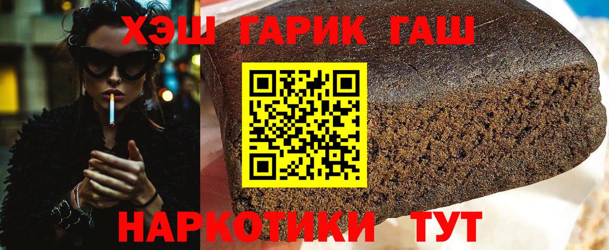 ГАШИШ гарик  ГАШИШ гашик  Вход с VPN  Александров 
