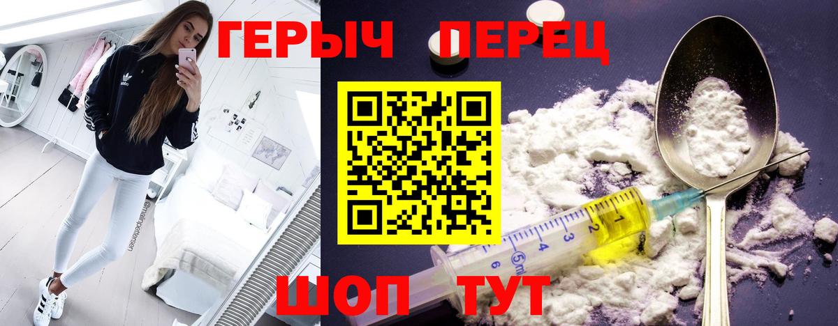 Героин гречка Александров