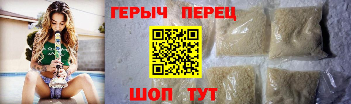 Александров  Героин  Вход с VPN  Героин хмурый 