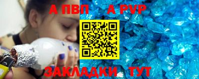 а пвп мука Абакан