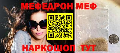 мефедрон Абинск