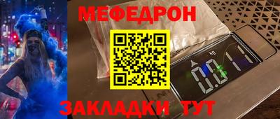 мефедрон Абинск