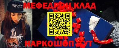 мефедрон Абинск