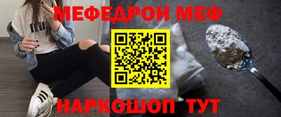 мефедрон Абинск