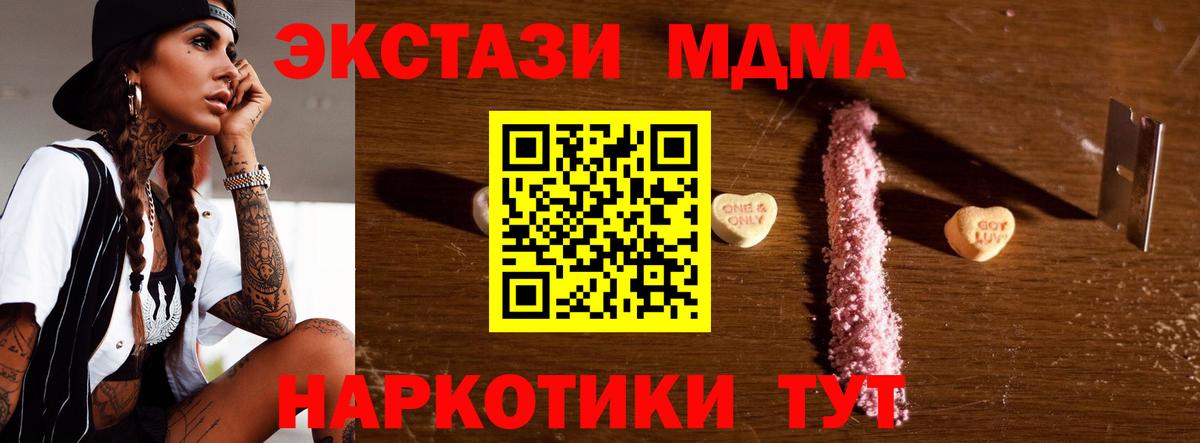 Александров  MDMA crystal  МДМА  Вход с VPN  MDMA Molly 