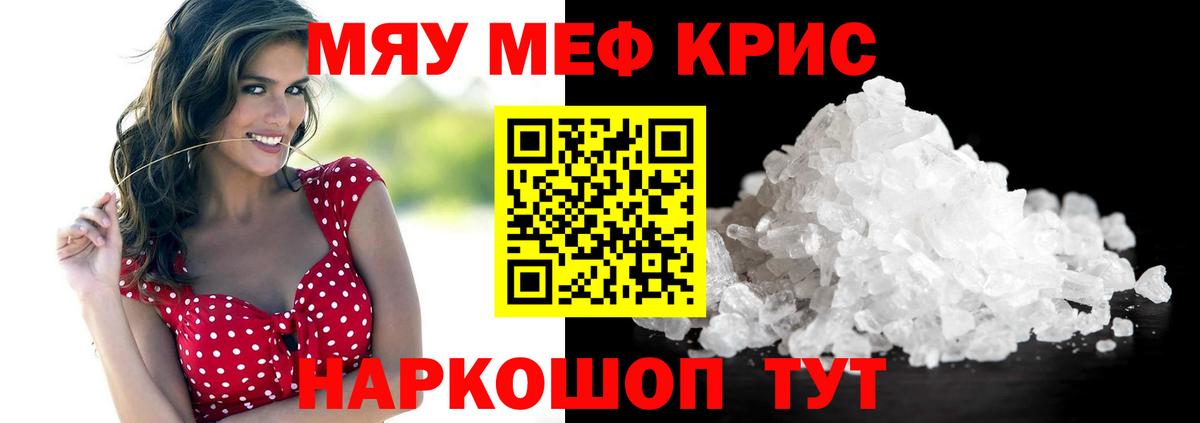 Мефедрон кристаллы  Вход с VPN  Александров  Меф  Меф 4 MMC 