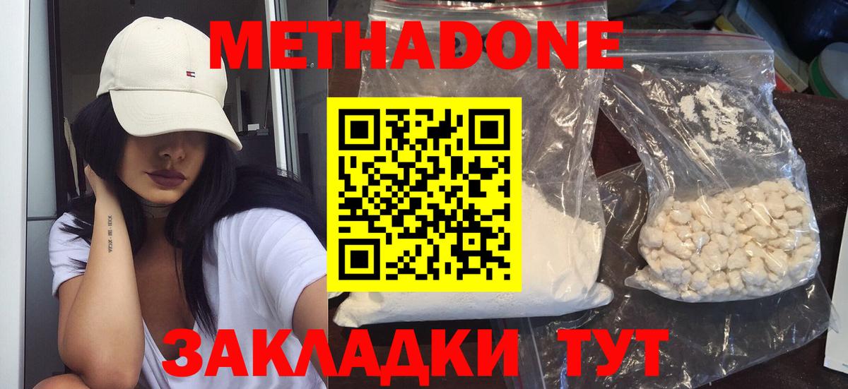Метадон мёд  Вход с VPN  KRAKEN зеркало  Александров 