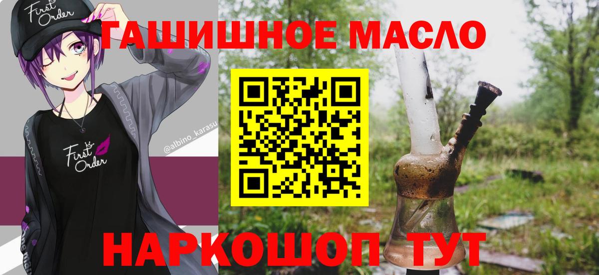 Дистиллят ТГК жижа  Вход с VPN  Александров 
