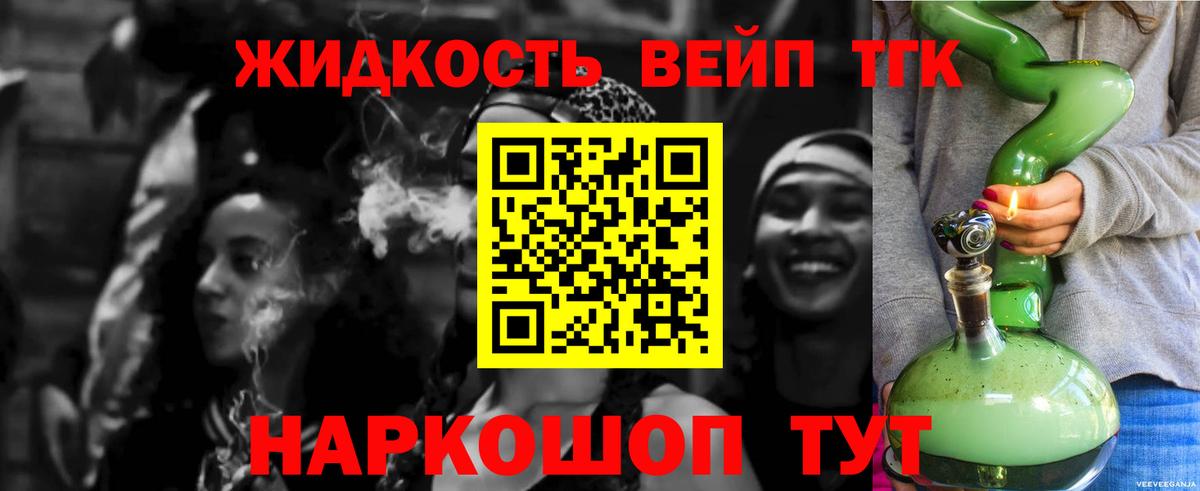 Дистиллят ТГК концентрат Александров